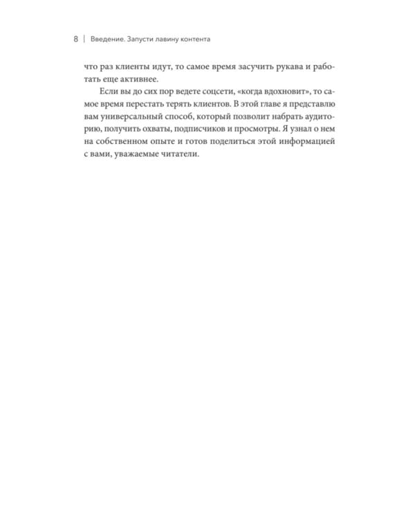 Медийность и деньги. Как собрать мощный личный бренд и монетизировать его