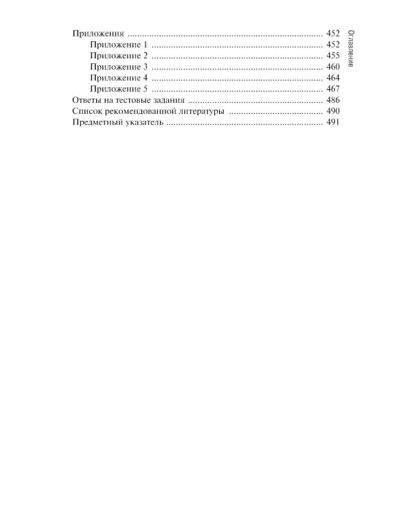 Общественное здоровье и здравоохранение: учебник. 4-е изд., перераб. и доп