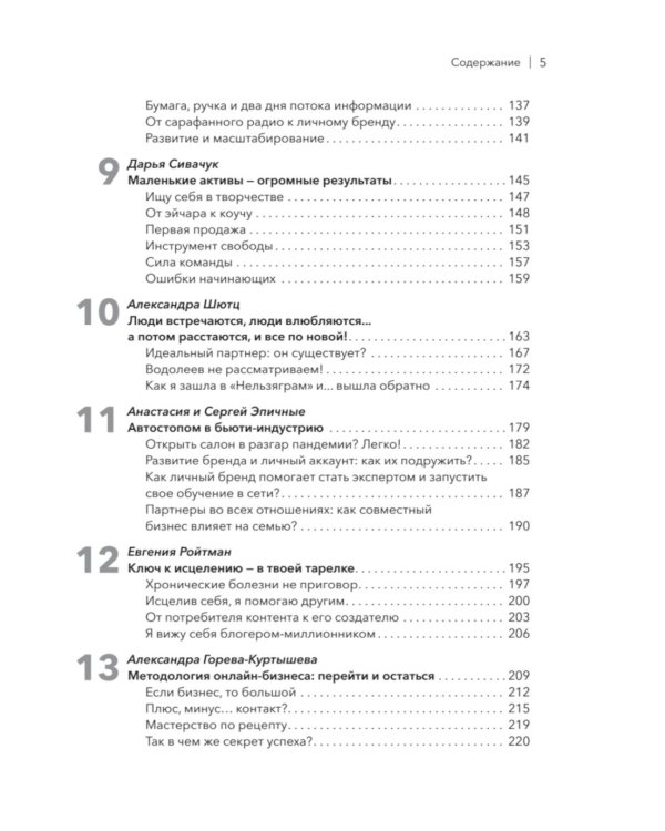 Медийность и деньги. Как собрать мощный личный бренд и монетизировать его