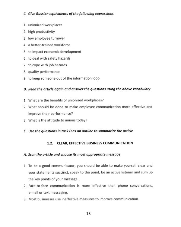 Английский язык. Getting to the bottom of economic problems: Учебное пособие по реферированию текстов экономического содержания: уровень С1