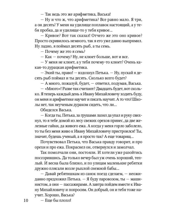 Судьба барабанщика: повести