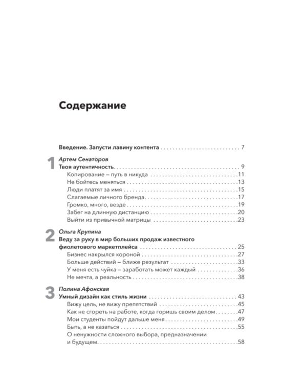 Медийность и деньги. Как собрать мощный личный бренд и монетизировать его