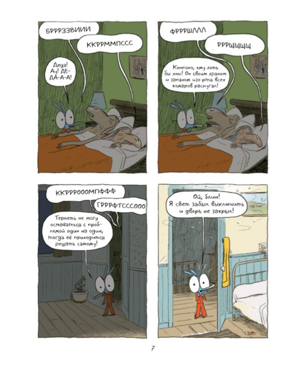 Ариоль. Телячьи нежности. 2-е изд