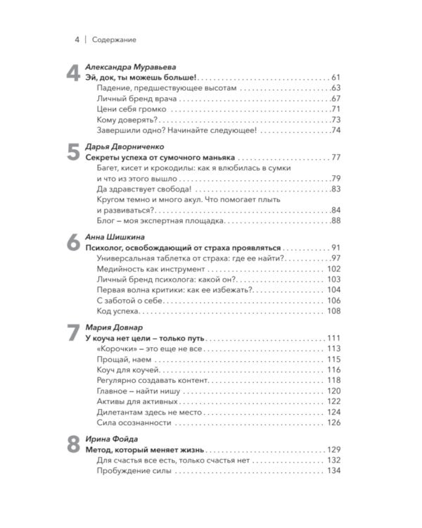 Медийность и деньги. Как собрать мощный личный бренд и монетизировать его