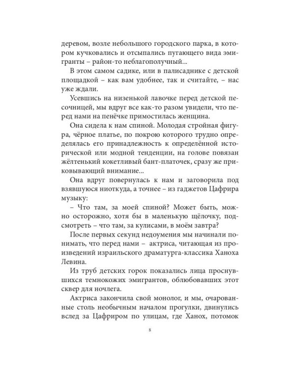 Подмостки и декорации