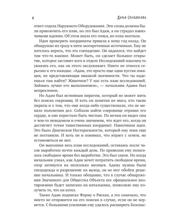 Анна и бесконечность