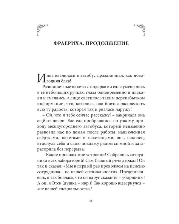 Подмостки и декорации