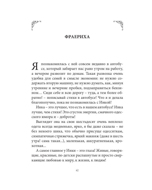 Подмостки и декорации