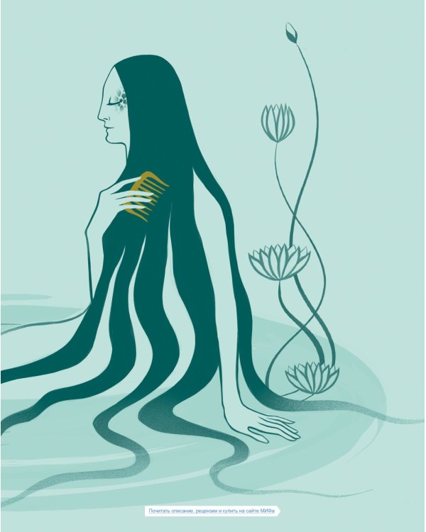 Мифические существа татар. Коварные духи, великодушные божества и птица счастья Хоррият