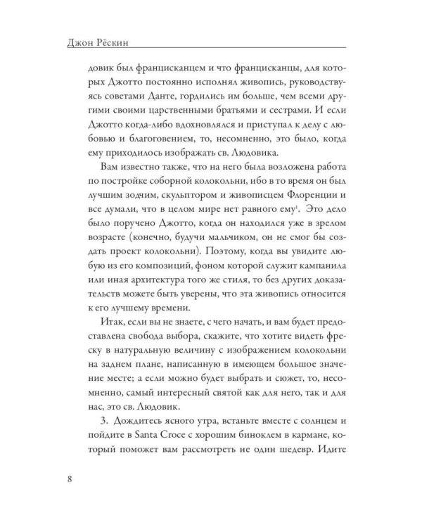 Книги по искусству ( комплект из 3-х книг)