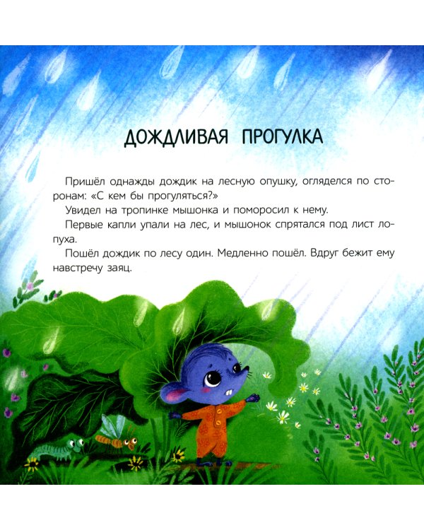 Чай с росой и земляникой