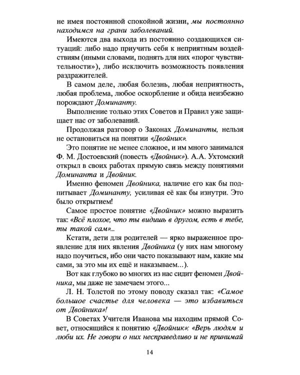Целительные мудры. Практические советы самооздоровления и самоспасения. Опыт применения. 2-е изд