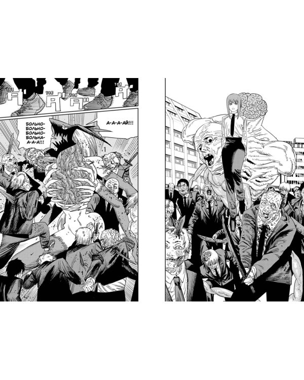 Человек-бензопила 6. Кн.11: Вперед, Человек-бензопила!: манга