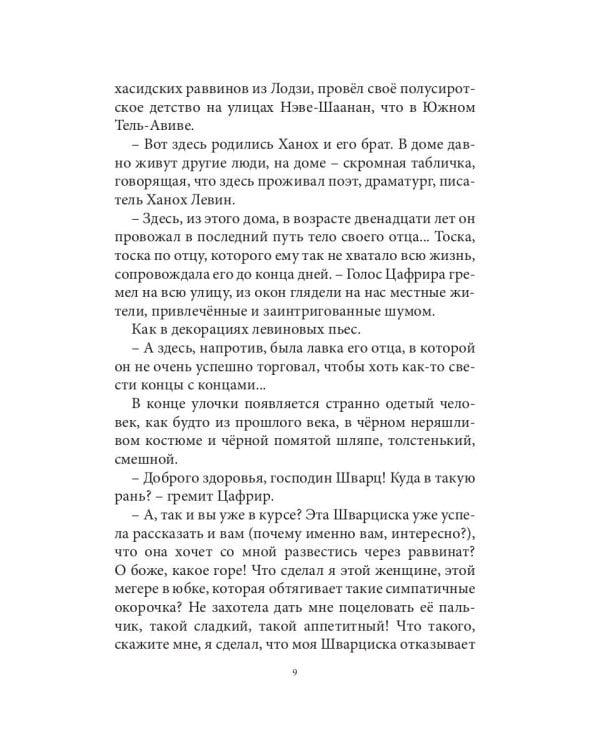 Подмостки и декорации