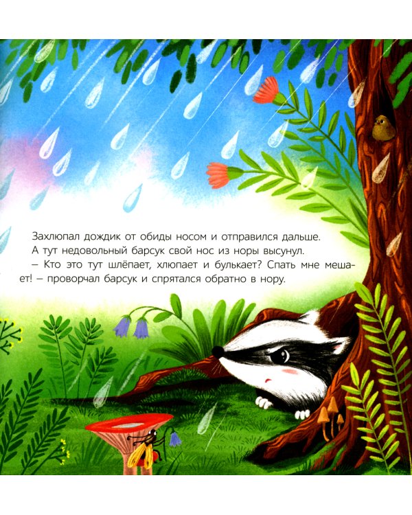 Чай с росой и земляникой