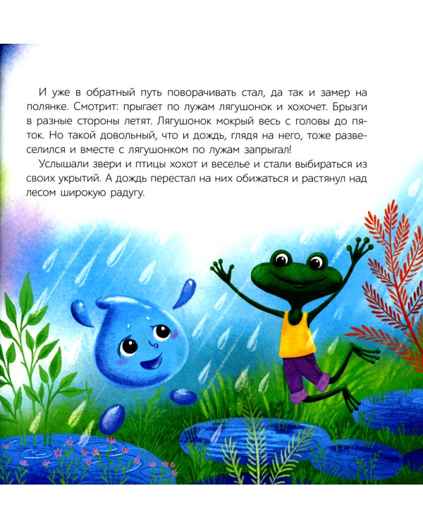 Чай с росой и земляникой