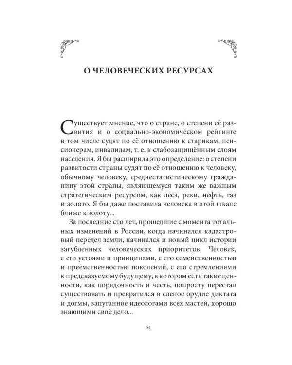 Подмостки и декорации