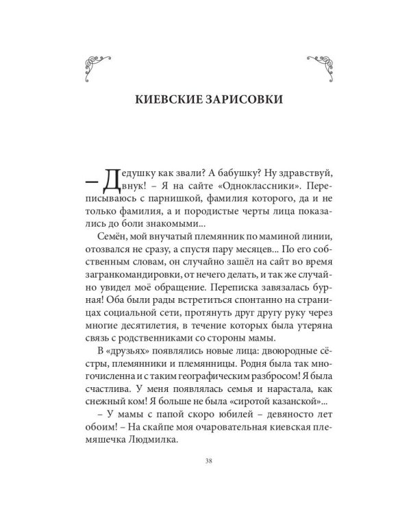 Подмостки и декорации