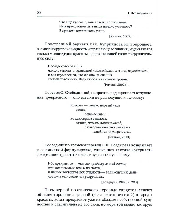 Борис Рыжий: исследования и материалы: монография