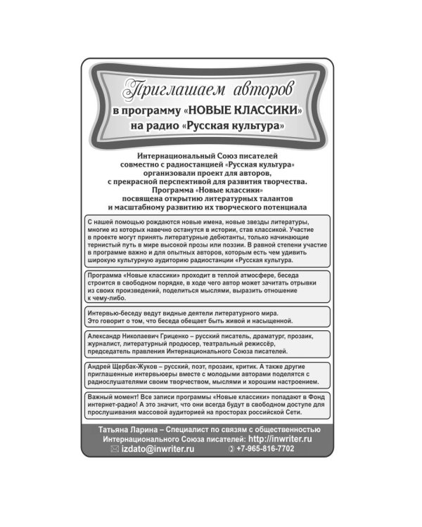 Подмостки и декорации