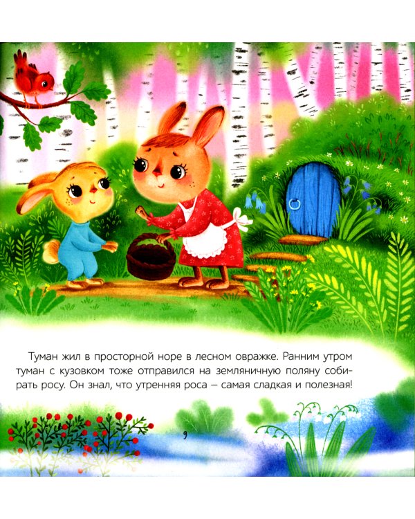 Чай с росой и земляникой