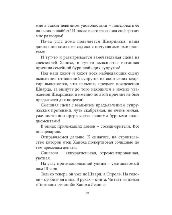 Подмостки и декорации