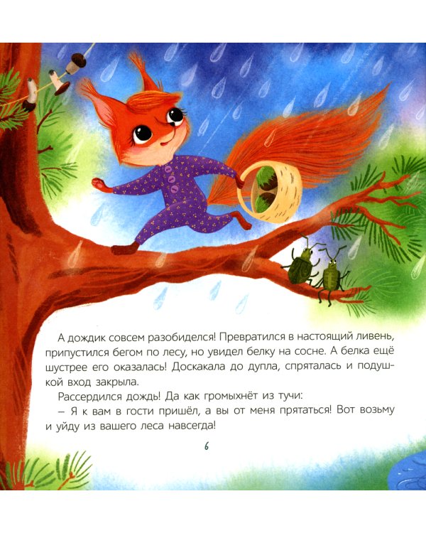 Чай с росой и земляникой