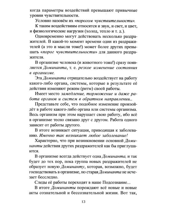 Целительные мудры. Практические советы самооздоровления и самоспасения. Опыт применения. 2-е изд
