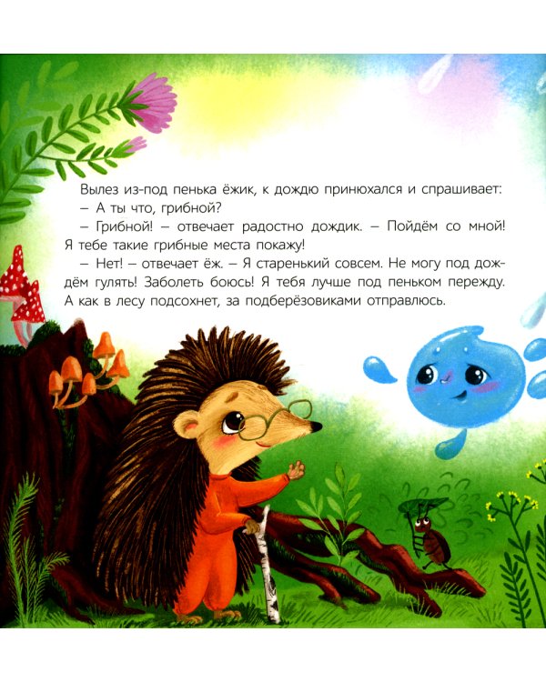 Чай с росой и земляникой