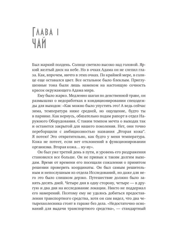 Анна и бесконечность