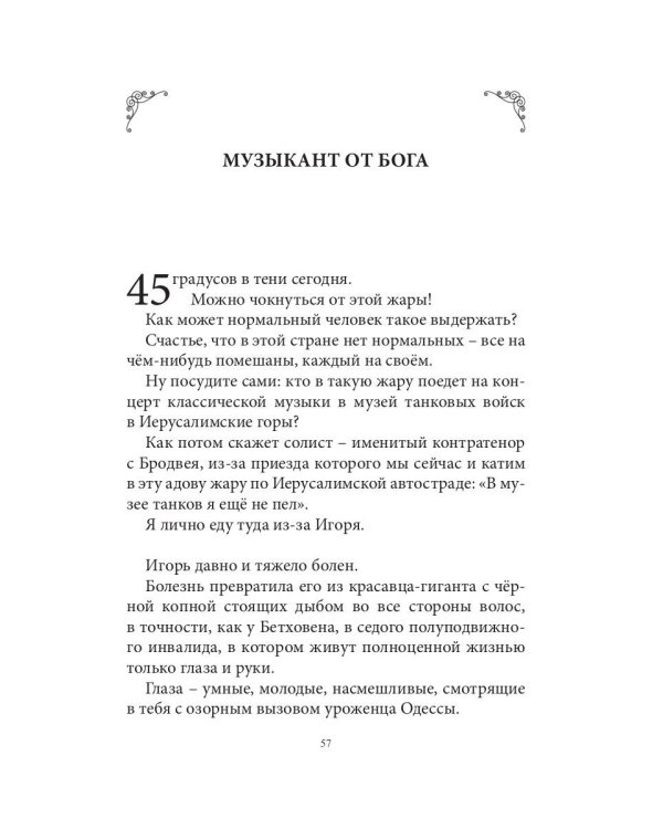 Подмостки и декорации