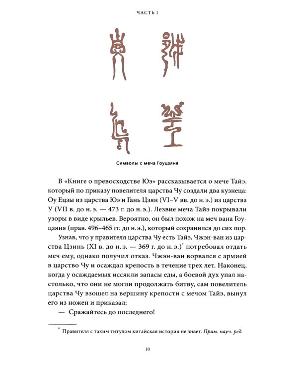 Мифы и легенды Китая