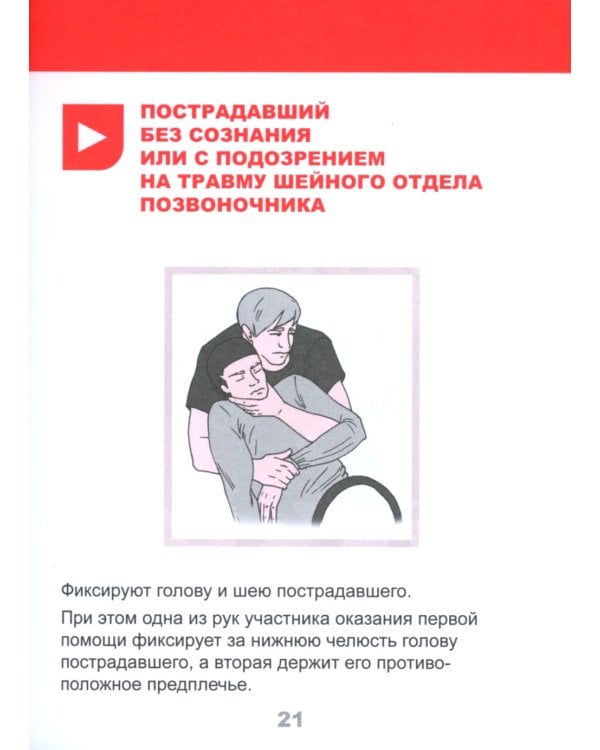 Инструкция по оказанию первой помощи при несчастных случаях на предприятиях РФ