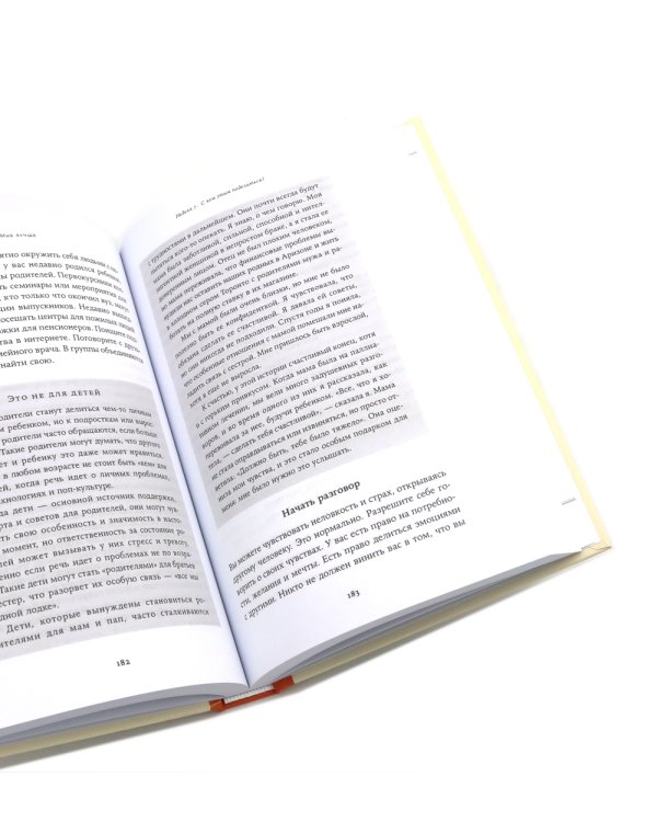 Я справлюсь. Набор книг, которые помогут пережить депрессию и победить тревогу (комплект из 3-х книг)