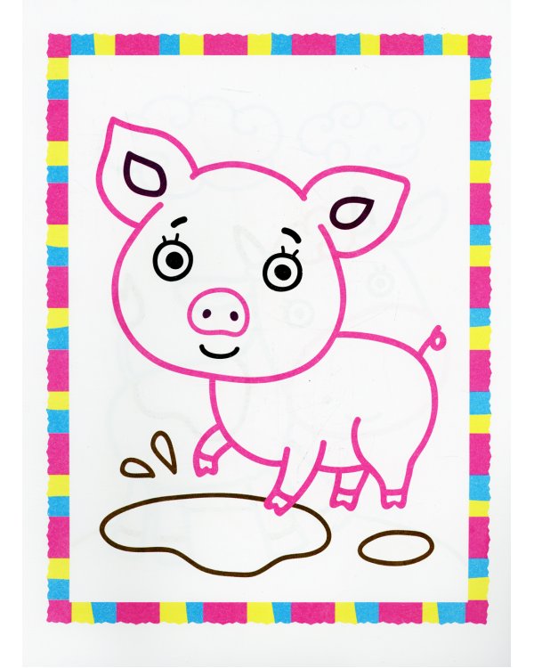 Первые зверюшки: книжка-раскраска. 3-е изд