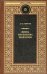 Жизнь московских закоулков: очерки и рассказы