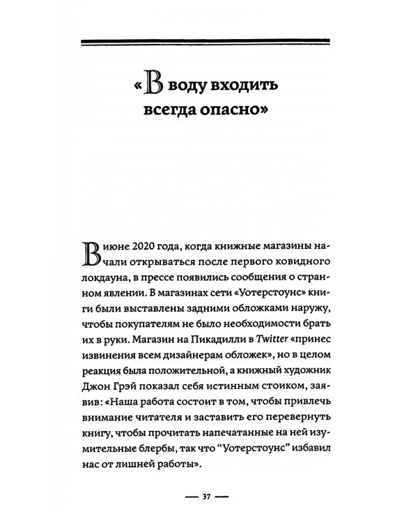 Увлечь за 100 слов. С чего начинается бестселлер?