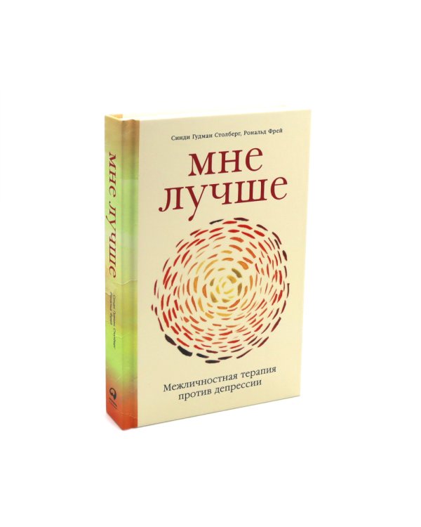 Я справлюсь. Набор книг, которые помогут пережить депрессию и победить тревогу (комплект из 3-х книг)