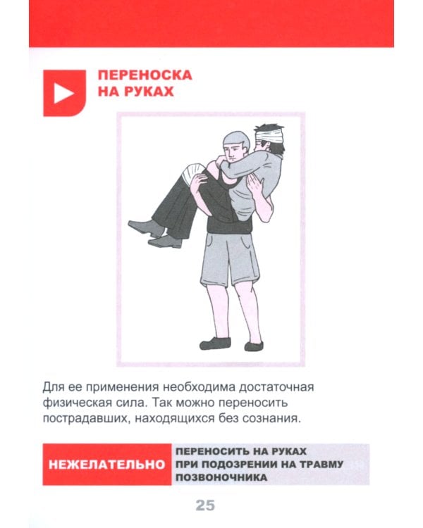 Инструкция по оказанию первой помощи при несчастных случаях на предприятиях РФ