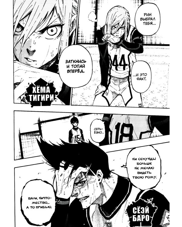 BLUE LOCK: Синяя тюрьма. Кн. 5-6  (комплект из 2-х книг)