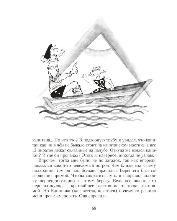 Все приключения Рассеянного Магистра: трилогия