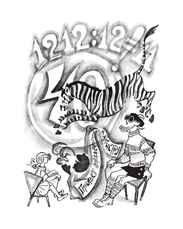 Все приключения Рассеянного Магистра: трилогия