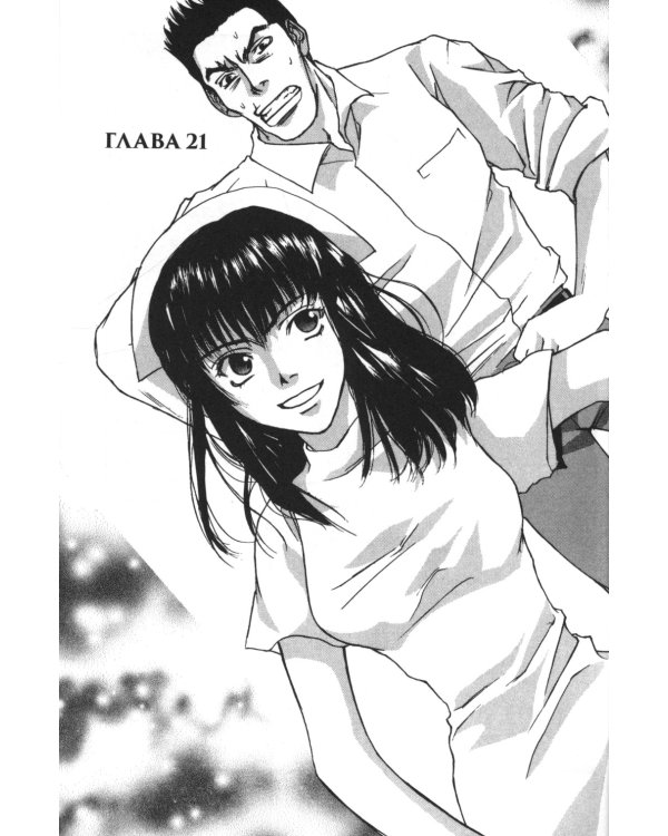 Таймасин. Дневник экзорциста. Т. 3