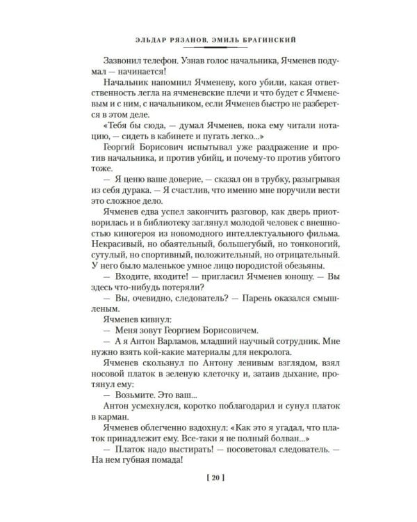 Служебный роман. Вокзал для двоих: киноповести и пьесы