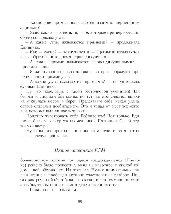 Все приключения Рассеянного Магистра: трилогия