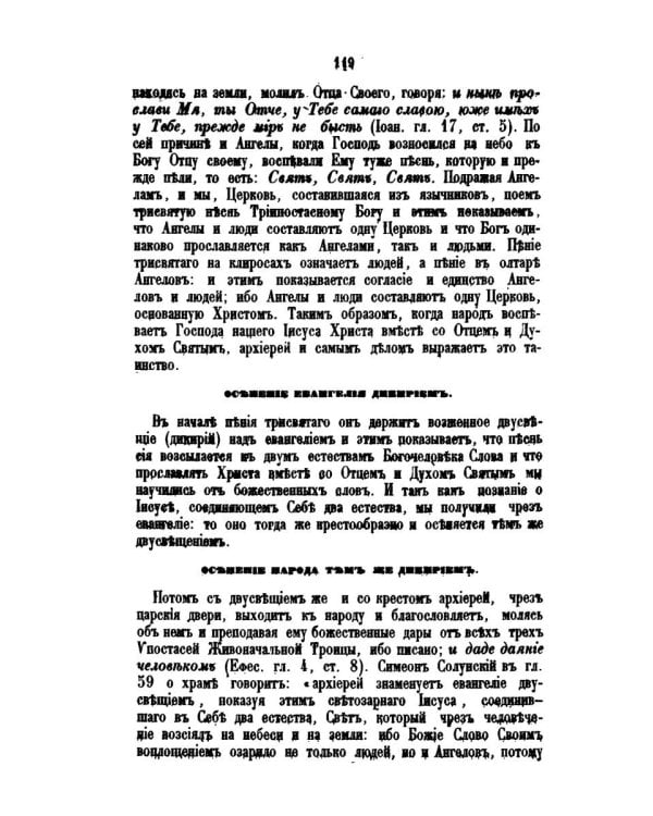 Новая скрижаль