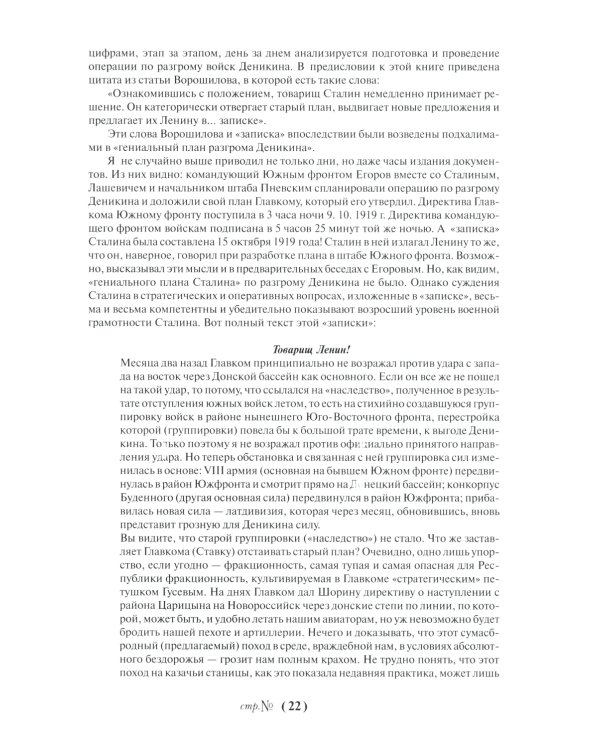 Генералиссимус