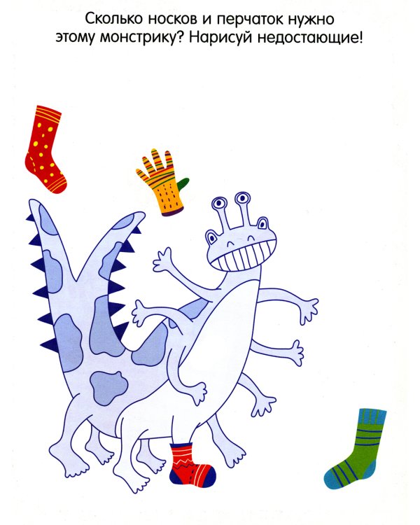 Книга игр и заданий для маленьких фантазеров