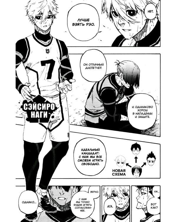 BLUE LOCK: Синяя тюрьма. Кн. 5-6  (комплект из 2-х книг)