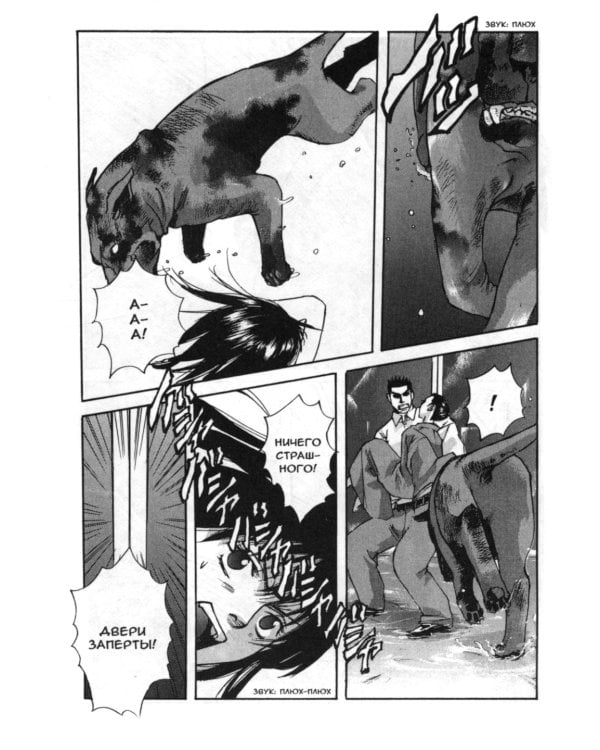 Таймасин. Дневник экзорциста. Т. 3